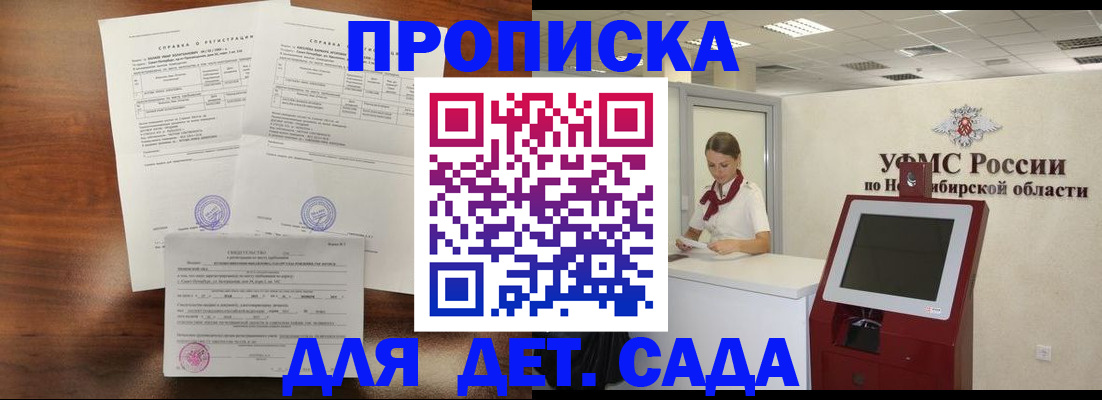 прописка в квартире в Александрове