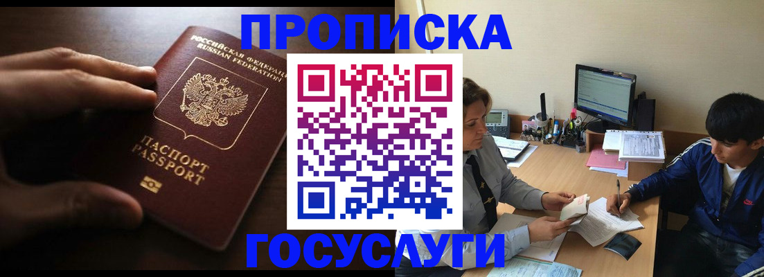 миграционный учет в Александрове