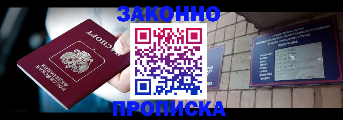 временная регистрация для школы в Александрове